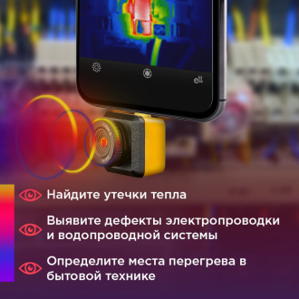 Тепловизор для смартфона INFIRAY kit fb0182 t2s+