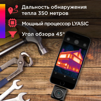 Тепловизор для смартфона INFIRAY kit fb0182 t2s+
