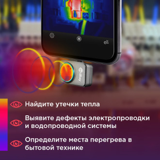 Тепловизор для смартфона INFIRAY kit fb0180 p2