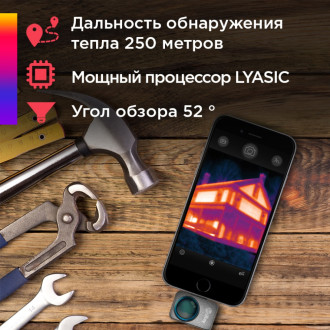 Тепловизор для смартфона INFIRAY kit fb0180 p2