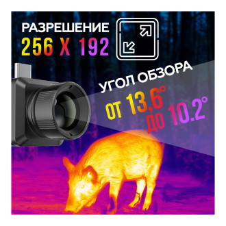 Тепловизор для смартфона INFIRAY XINFRARED T2 Pro