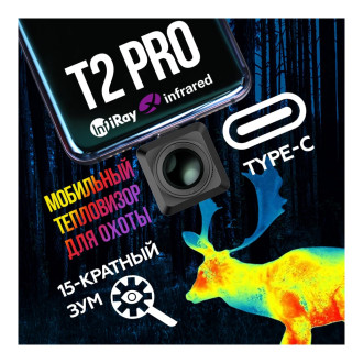 Тепловизор для смартфона INFIRAY XINFRARED T2 Pro