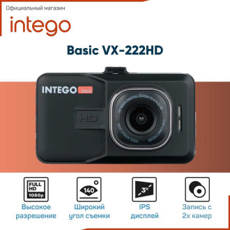 Видеорегистратор INTEGO Basic