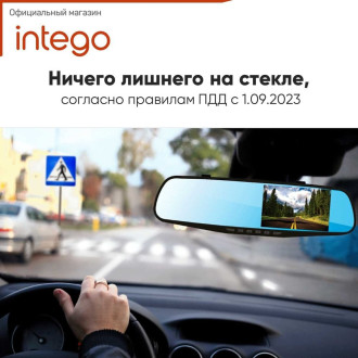 Видеорегистратор INTEGO Basic