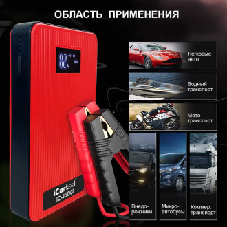 Многофункциональное пуско-зарядное устройство для автомобиля iCarTool IC-JSD08
