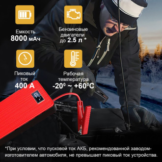 Многофункциональное пуско-зарядное устройство для автомобиля iCarTool IC-JSD08