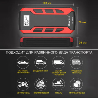 Многофункциональное пуско-зарядное устройство для автомобиля iCarTool IC-JSD12
