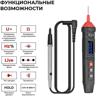 Портативный цифровой смарт мультиметр-ручка iCarTool IC-M111