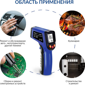 Инфракрасный бесконтактный термометр iCarTool IC-M400