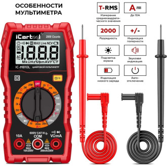 Цифровой мультиметр iCarTool IC-M810L