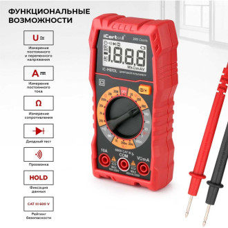 Цифровой мультиметр iCarTool IC-M810L
