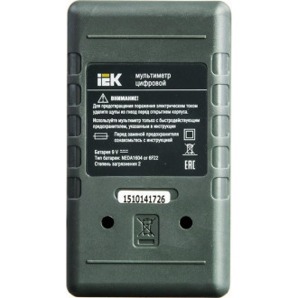 Цифровой мультиметр IEK Universal M832
