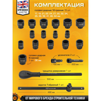 Набор инструментов JCB JCB-6213-9MPB(59076)