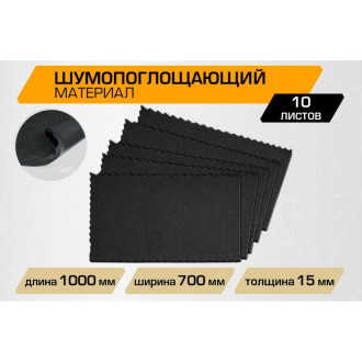 Шумопоглощающий материал для шумоизоляции автомобиля JUMBO acoustics N15010D1