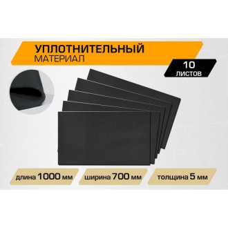 Уплотнительный материал для шумоизоляции автомобиля JUMBO acoustics D05010D1