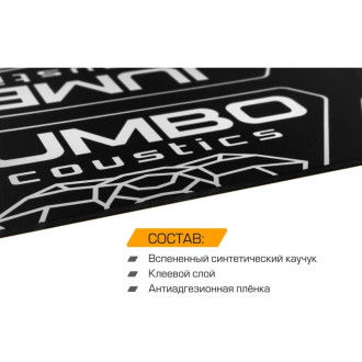 Теплозвукоизоляционный материал для шумоизоляции автомобиля JUMBO acoustics F06010D1