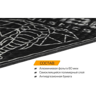 Вибропоглощающий материал для шумоизоляции автомобиля JUMBO acoustics V04010R1