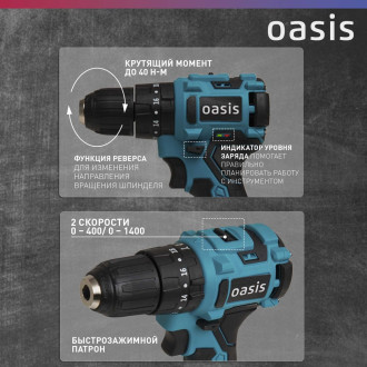 Аккумуляторный шуруповерт OASIS ASU-12A