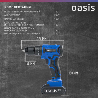 Аккумуляторный шуруповерт OASIS ASU-18V Pro