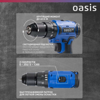Аккумуляторный шуруповерт OASIS ASU-21V Pro