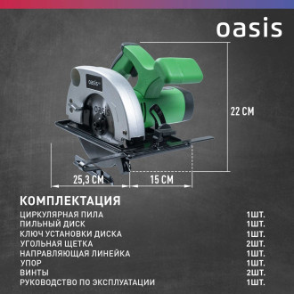 Электрическая циркулярная пила OASIS PC-140/140 Eco