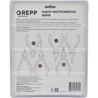 Набор инструментов Ladina GREPP
