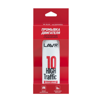 10 минутная промывка двигателя LAVR High Traffic 320 мл