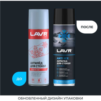 Размораживатель стекол LAVR Антилед