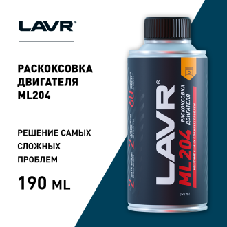 Раскоксовка двигателя LAVR ML204