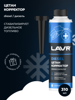 Цетан корректор LAVR Ln2112