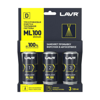 Трехуровневая очистка топливной системы LAVR ML100 Diesel