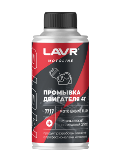 Мото промывка двигателя LAVR Ln7717