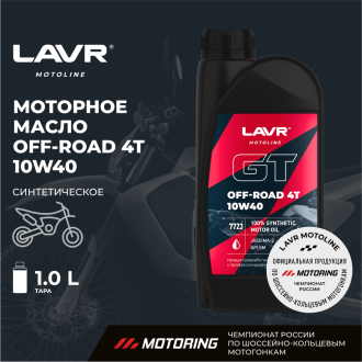 Моторное масло для мотоциклов LAVR GT OFF ROAD 4T 10W-40