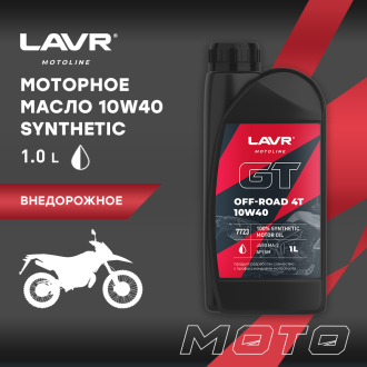 Моторное масло для мотоциклов LAVR GT OFF ROAD 4T 10W-40