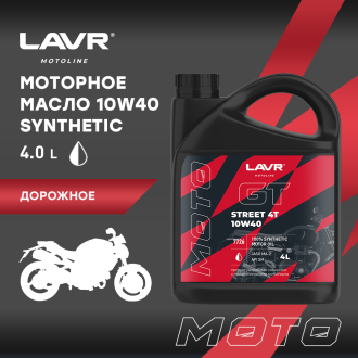Моторное масло для мотоциклов LAVR GT STREET 4T 10W-40