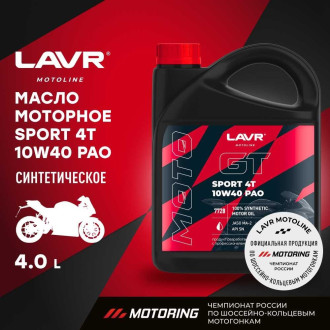 Моторное масло для мотоциклов LAVR GT SPORT 4T 10W-40