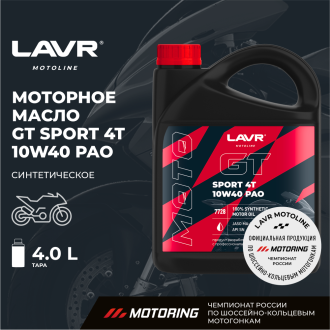 Моторное масло для мотоциклов LAVR GT SPORT 4T 10W-40