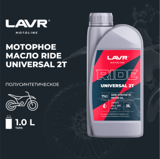 Моторное масло LAVR MOTO RIDE UNIVERSAL 2Т FC, 1 л