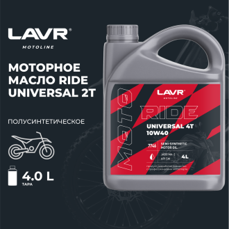 Моторное масло LAVR MOTO RIDE UNIVERSAL 2Т FC, 4 л