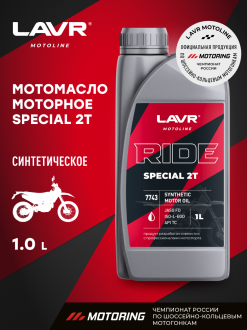 Моторное масло LAVR MOTO RIDE SPECIAL 2Т FD, 1 л