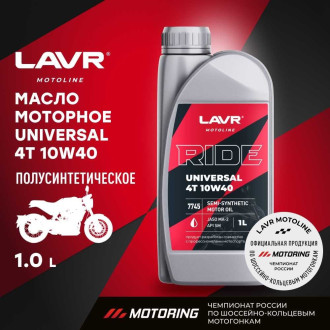 Моторное масло LAVR MOTO RIDE UNIVERSAL 4T 10W40 SM, 1 л
