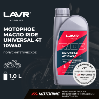 Моторное масло LAVR MOTO RIDE UNIVERSAL 4T 10W40 SM, 1 л