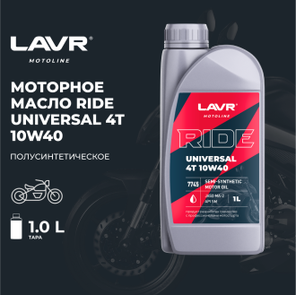 Моторное масло LAVR MOTO RIDE UNIVERSAL 4T 10W40 SM, 1 л