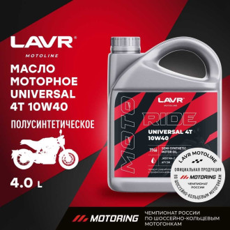 Моторное масло LAVR MOTO RIDE UNIVERSAL 4Т 10W40 SM, 4 л