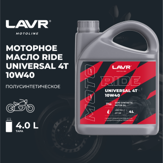 Моторное масло LAVR MOTO RIDE UNIVERSAL 4Т 10W40 SM, 4 л