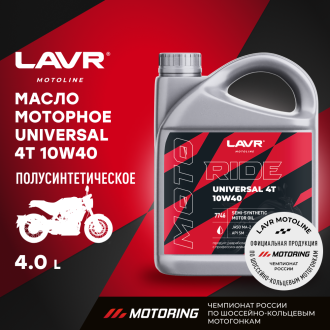 Моторное масло LAVR MOTO RIDE UNIVERSAL 4Т 10W40 SM, 4 л