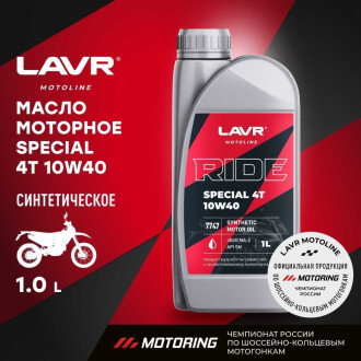 Моторное масло LAVR MOTO RIDE SPECIAL 4Т 10W40 SN, 1 л
