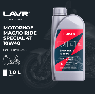 Моторное масло LAVR MOTO RIDE SPECIAL 4Т 10W40 SN, 1 л