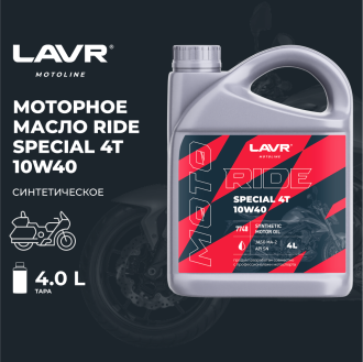 Моторное масло LAVR MOTO RIDE SPECIAL 4Т 10W40 SN, 4 л
