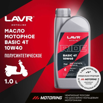 Моторное масло LAVR MOTO RIDE BASIC 4T 10W40 SL, 1 л